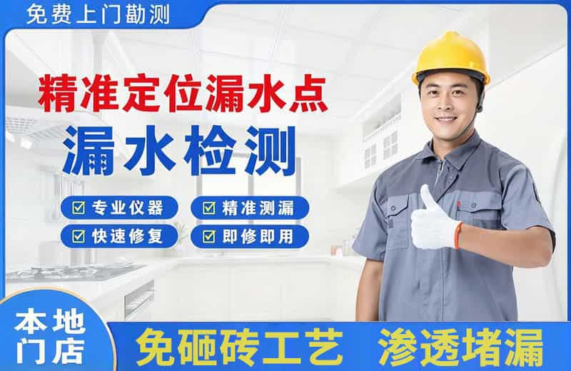 三更罗精准测漏点